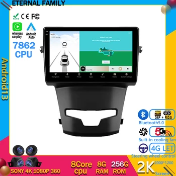 Android 13 Авто Радио Мультимедиа Видеоплеер Навигация GPS Для SsangYong Korando 3 Actyon 2 2013 - 2017 4G Carplay Головное устройство BT - Изображение 1  