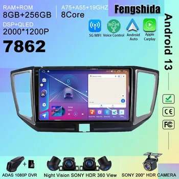 7862 Процессор Android 13 для Nissan Venucia T70 2015 - 2017 Автомагнитола DVD Мультимедийный плеер GPS Навигация Стерео Головное устройство 5G WIFI - Изображение 1  