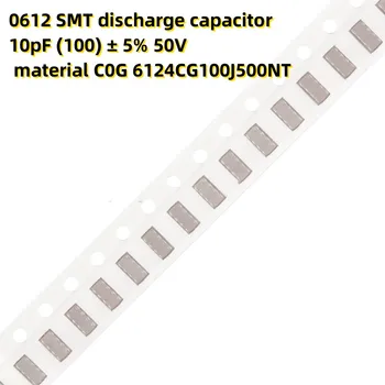 50PCS 0612 SMT разрядный конденсатор 10пФ (100) ± 5% 50 В материал C0G 6124CG100J500NT - Изображение 1  