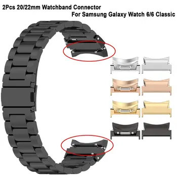 2 шт. 20/22 мм Наручные часыРемешок Адаптер Для Samsung Galaxy Watch 6/6 Классические умные часы Браслет Металлический разъем - Изображение 1  