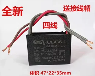 1 шт. CBB61 1,5 мкФ + 2 мкФ 450 В четыре провода Конденсатор вентилятора - Изображение 1  