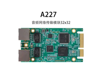 Dante AES67 Audiocom 32X32 Модуль передачи аудиосети A227 - Изображение 1  