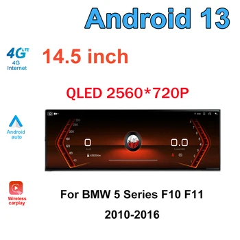 14,5-дюймовый Android 13 для BMW 5 серии F10 F11 2010 - 2016 CIC NBT System 2560 * 720P Carplay Авто Радио GPS Навигация Мультимедиа - Изображение 1  