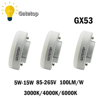 1-10 шт. GX53 Светодиодный прожектор широкий Напряжение AC85-265 В 5-15 Вт Дерзкий источник света шкаф шкаф светильник Дерзкая решетка открытая коробка светильник - Изображение 1  