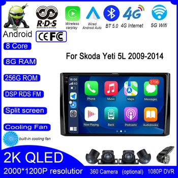 QLED IPS Android 13 Для Skoda Yeti 5L 2009-2014 Авто Радио Видео Мультимедиа Carplay Навигация GPS Стерео Carplay - Изображение 1  