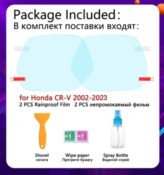 для Honda CRV 2002 ~ 2023 Полное покрытие зеркала заднего вида Защитная пленка Anti Dazzle Водонепроницаемый непромокаемый туман Автомобильная наклейка Аксессуары - Изображение 2  