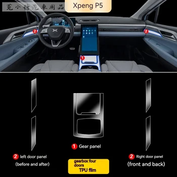 Для 2022 Xiaopeng P5 специальный экран управления внутренней пленкой Защитная пленка ТПУ модифицированные декоративные автомобильные аксессуары - Изображение 2  
